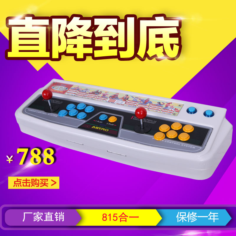 Rocker trò chơi ghế sắt rocker tròn tám chiều rocker Arcade máy bay chiến đấu vua máy trò chơi dành riêng rocker - Cần điều khiển tay cầm fifa online 4